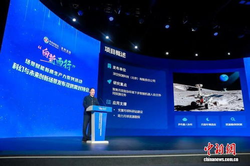 北京發布科技新場景需求，聚焦具身智能等前沿領域驅動技術開發